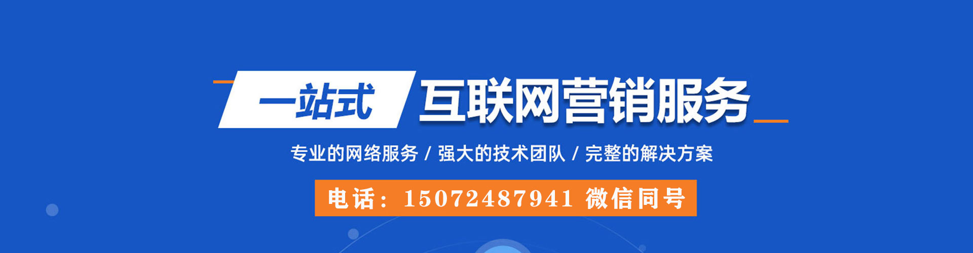 荣县百度搜索推广