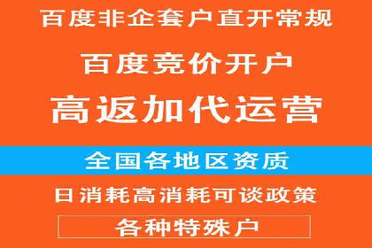百度竞价代运营公司如何提升广告效果